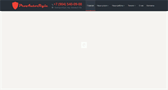 Desktop Screenshot of proautostyle.ru